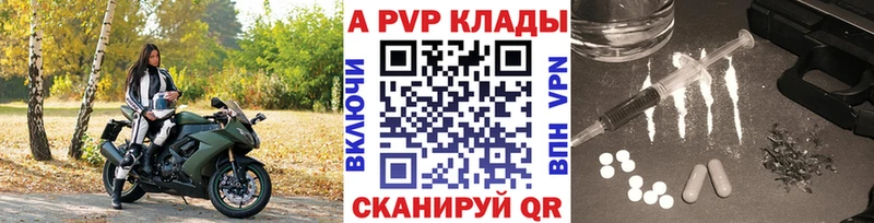 MEGA как зайти  Санкт-Петербург  A-PVP VHQ 