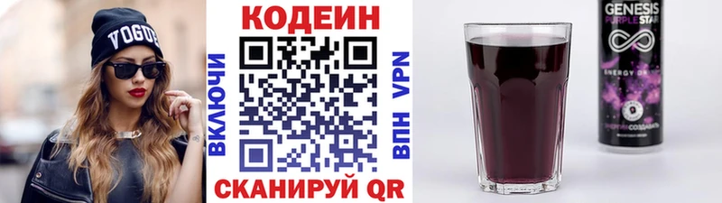 Кодеиновый сироп Lean напиток Lean (лин)  Санкт-Петербург 