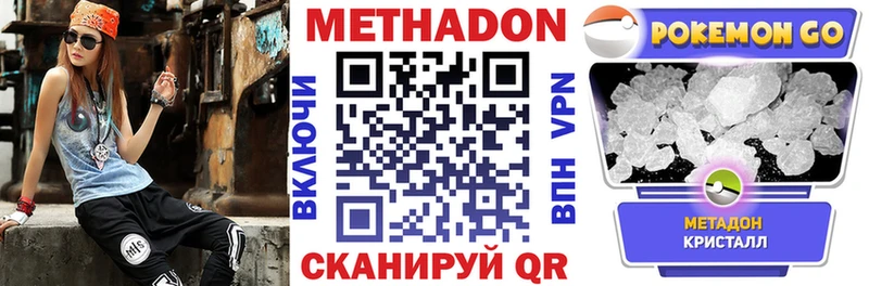Метадон VHQ  Санкт-Петербург 